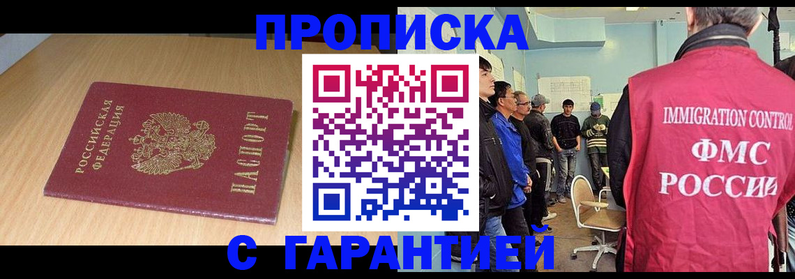 пропишу в квартире в Междуреченске