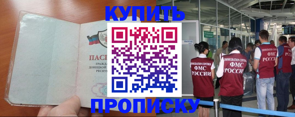 регистрация в Междуреченске