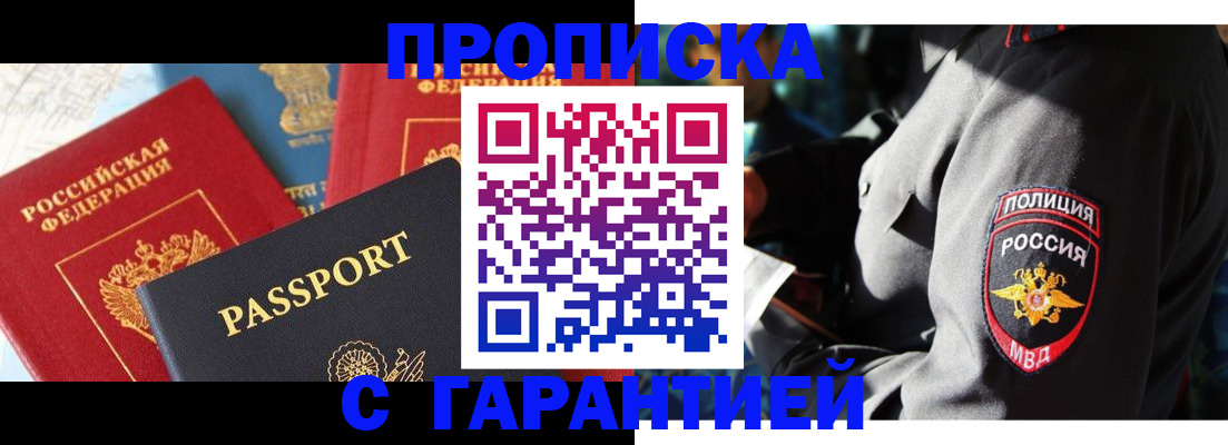 миграционный учет в Междуреченске