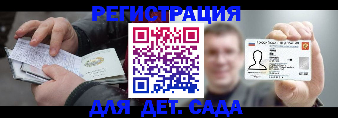 миграционный учет в Междуреченске